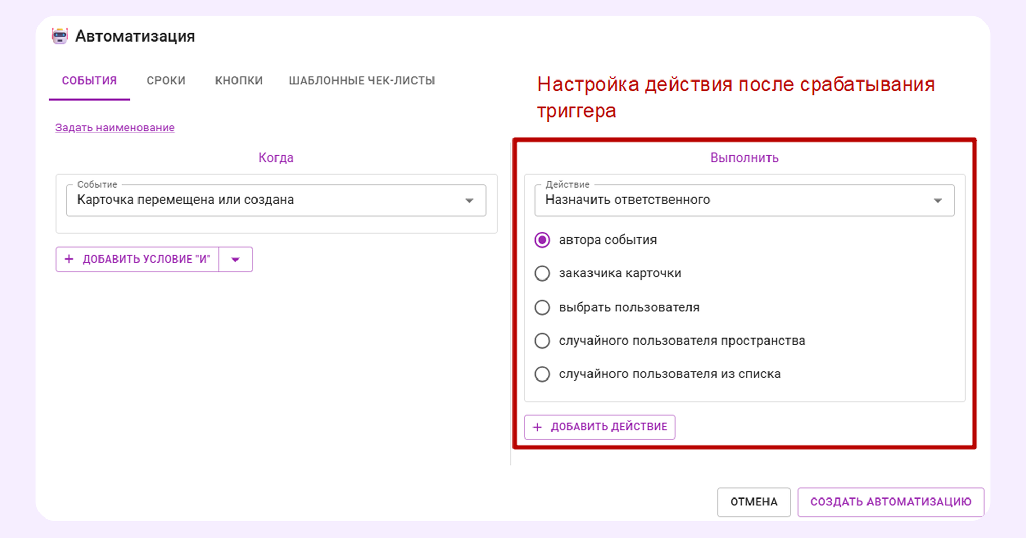 как автоматизировать канбан