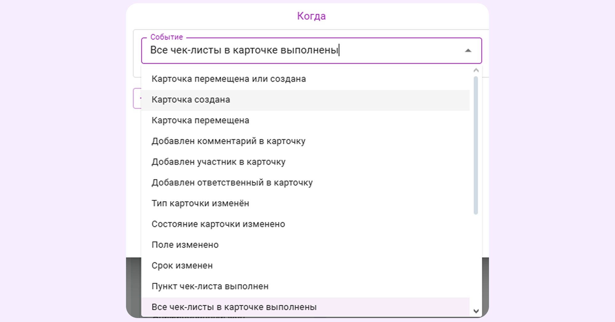 автоматизация канбан досок