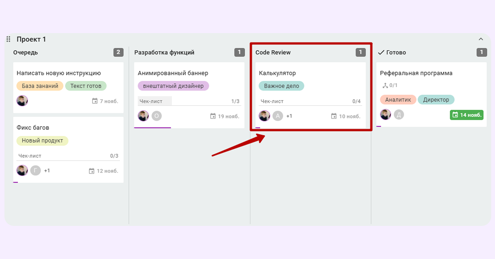 автоматизация задач в канбане