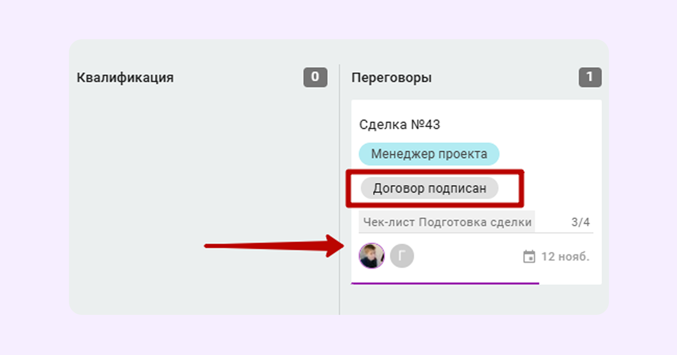 автоматизация канбан