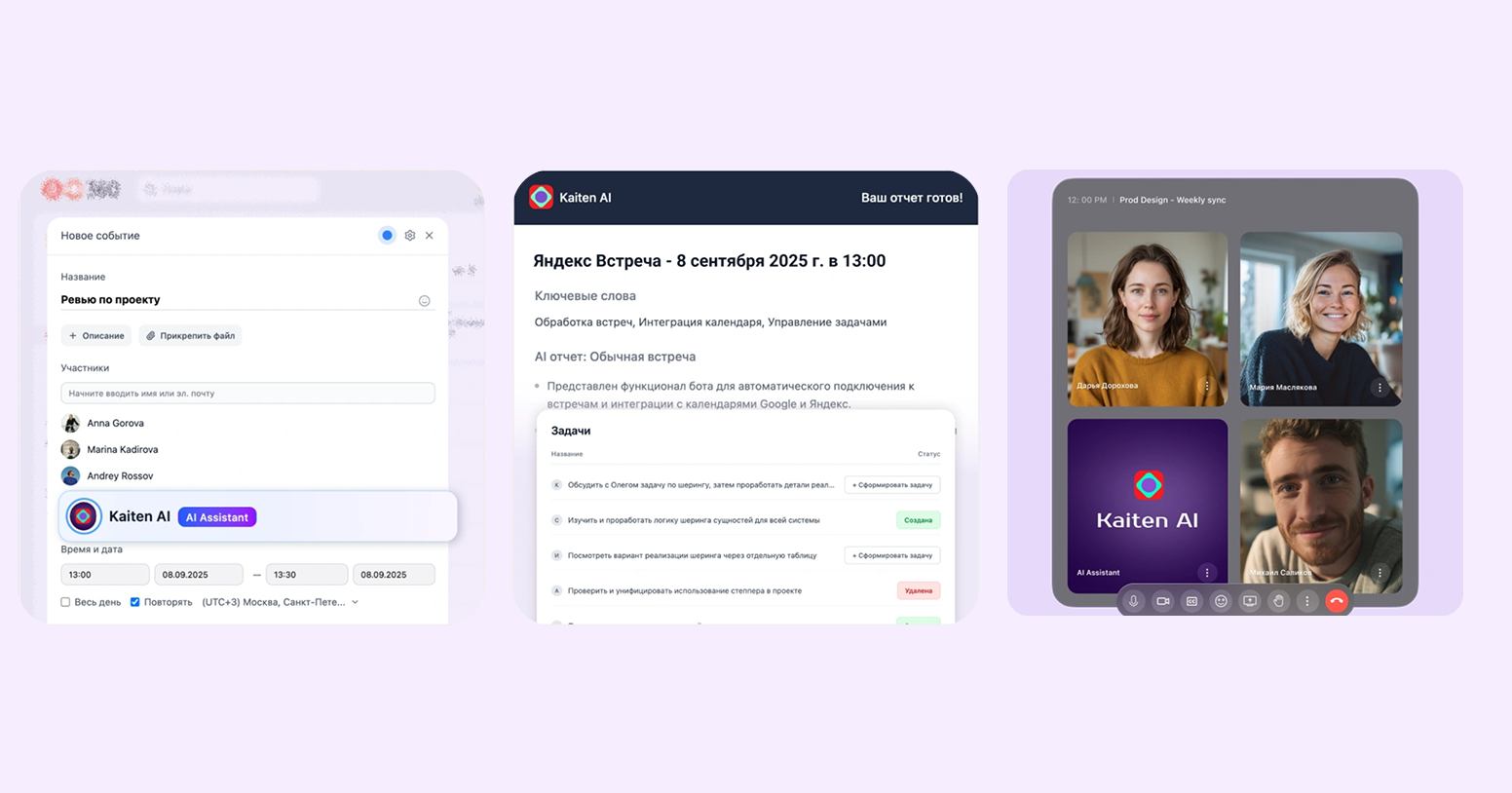 нейросети для созвонов