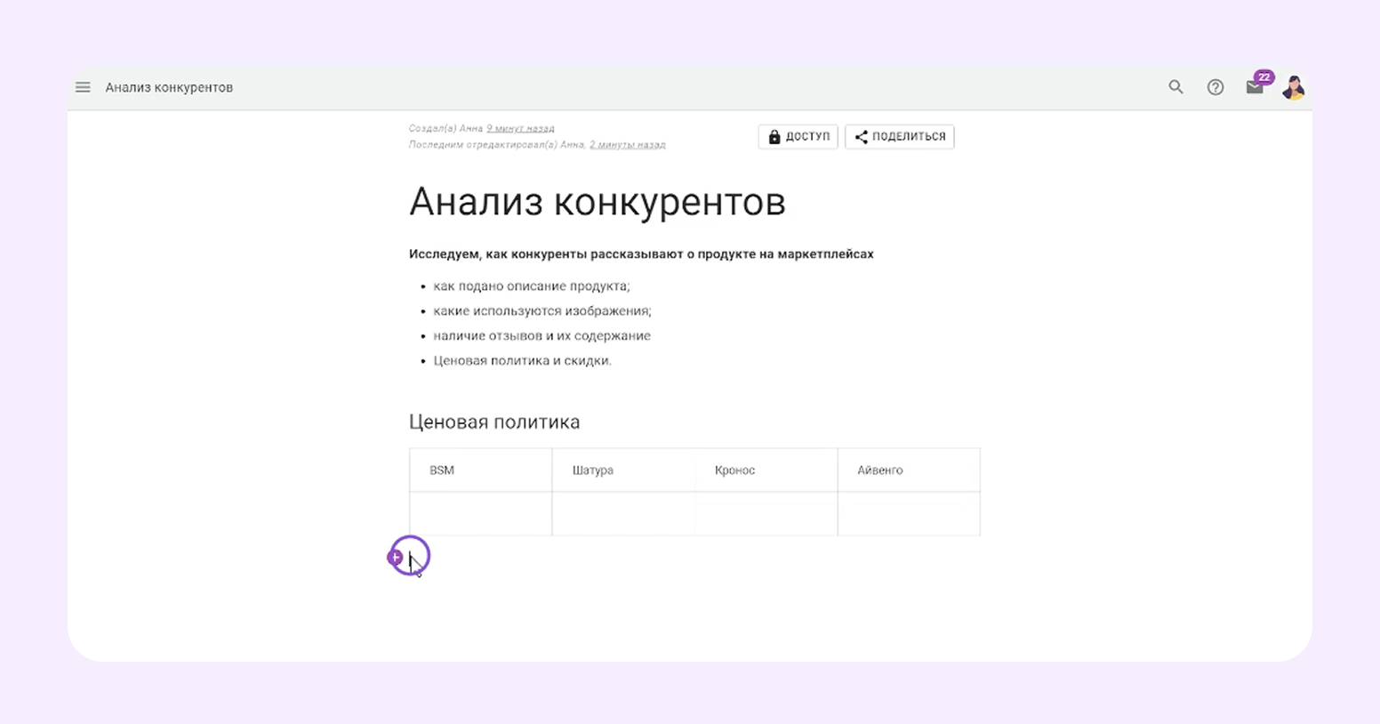 российский аналог Notion