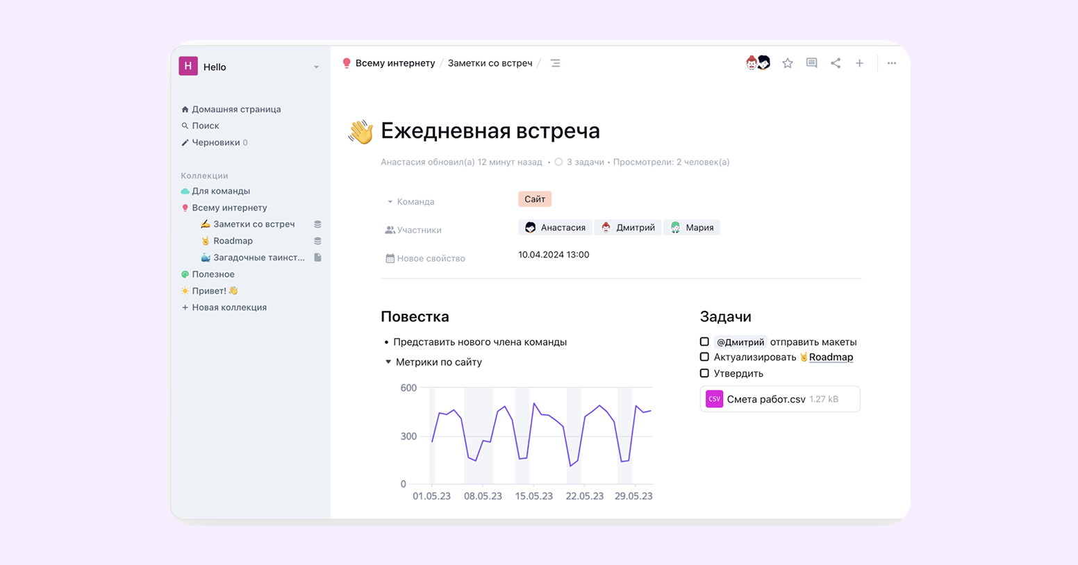 чем заменить Notion