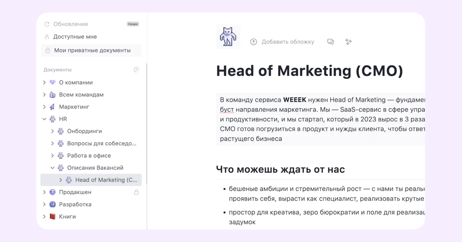 альтернативы Notion