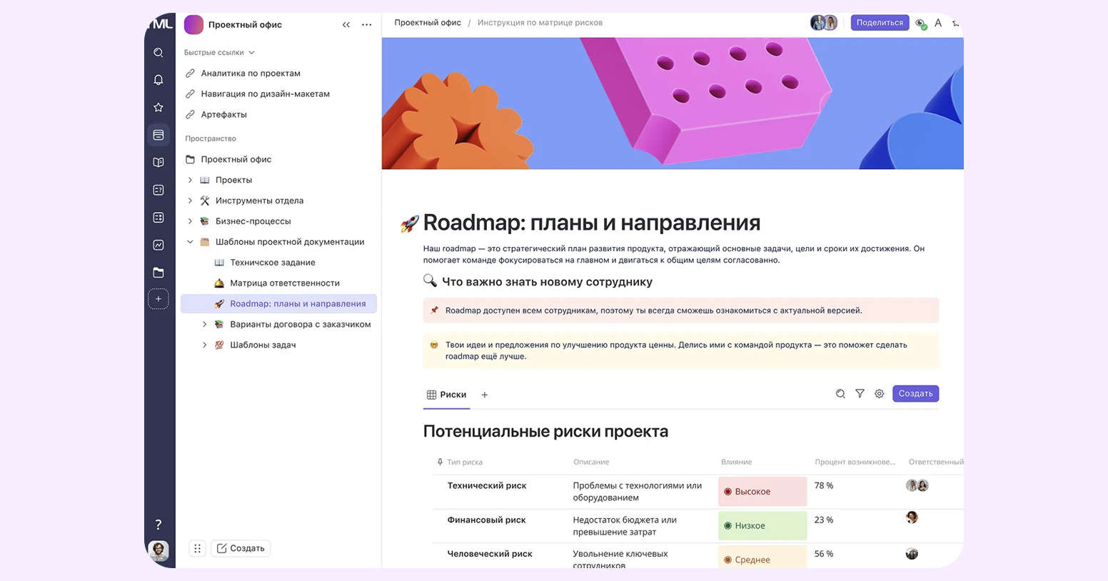 приложения похожие на Notion