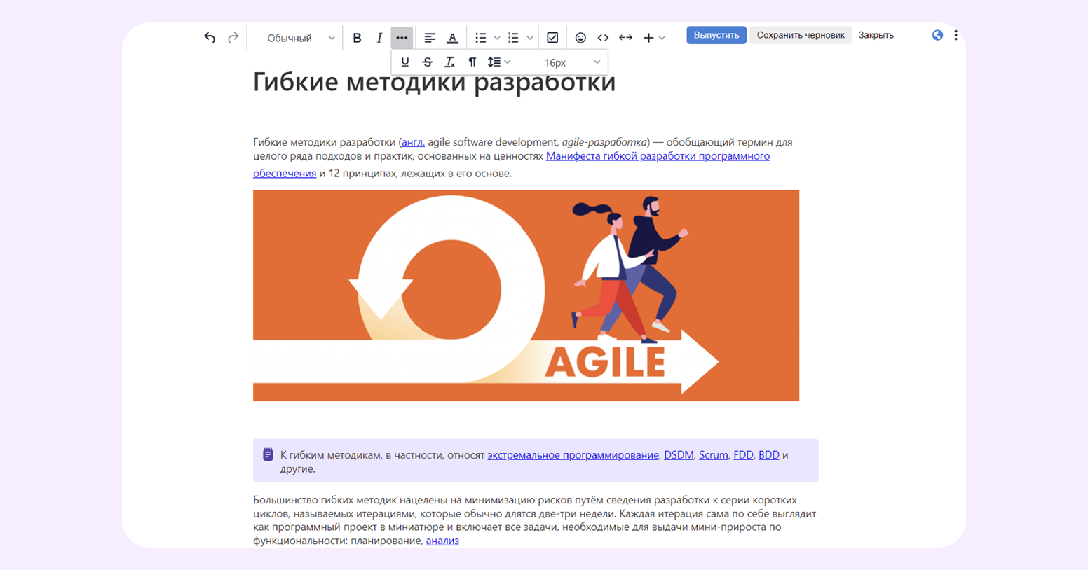 аналоги Notion в России