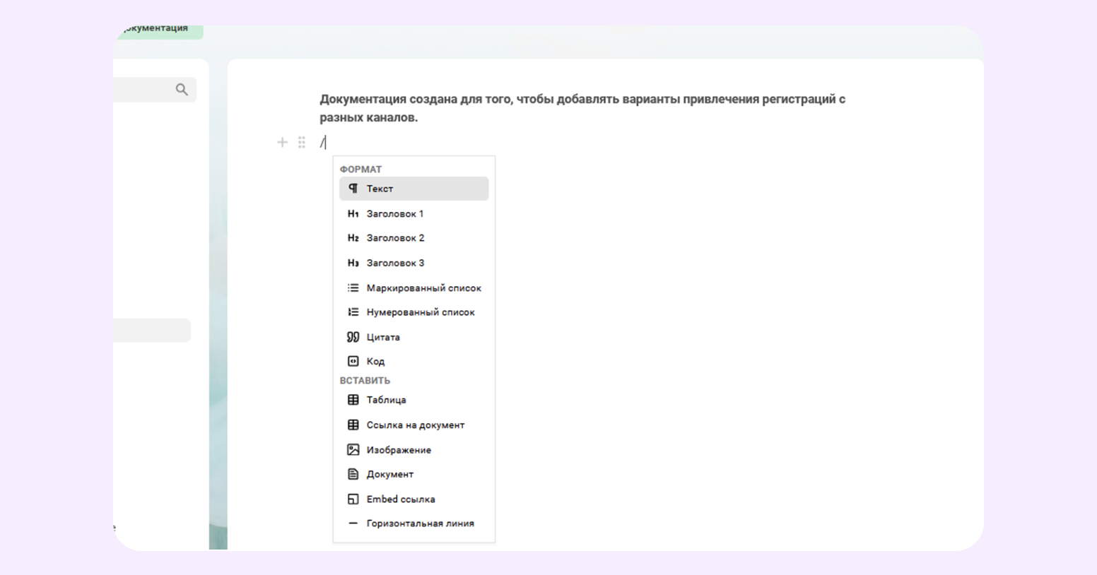 российский аналог Notion