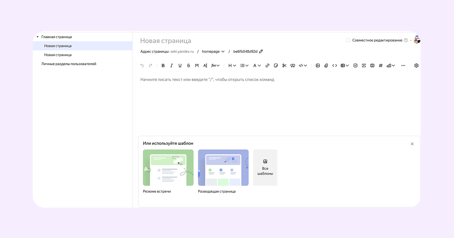 чем заменить Notion