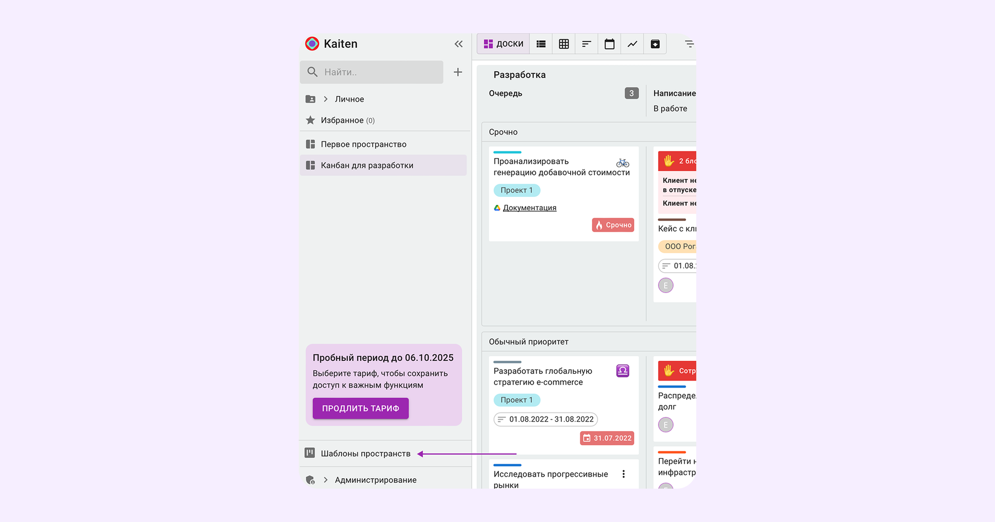 шаблоны Agile