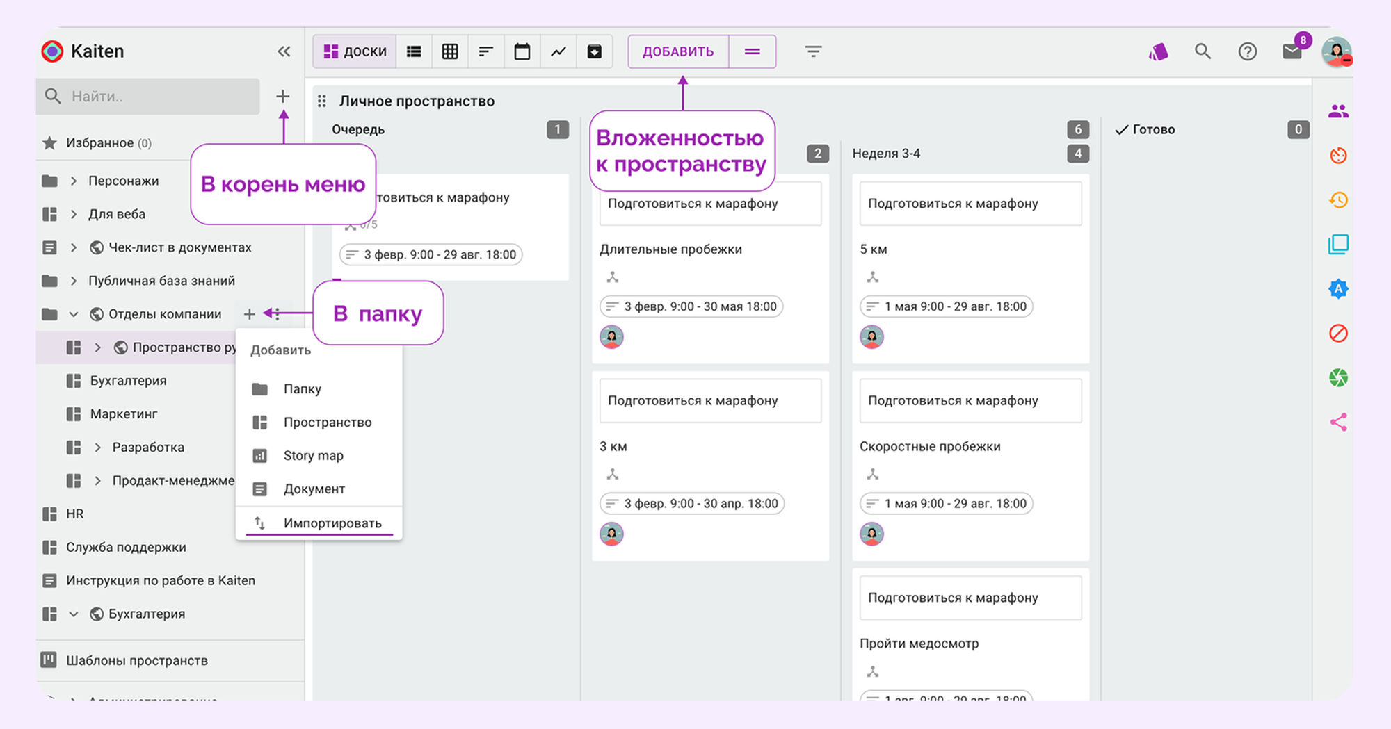 шаблоны Scrum