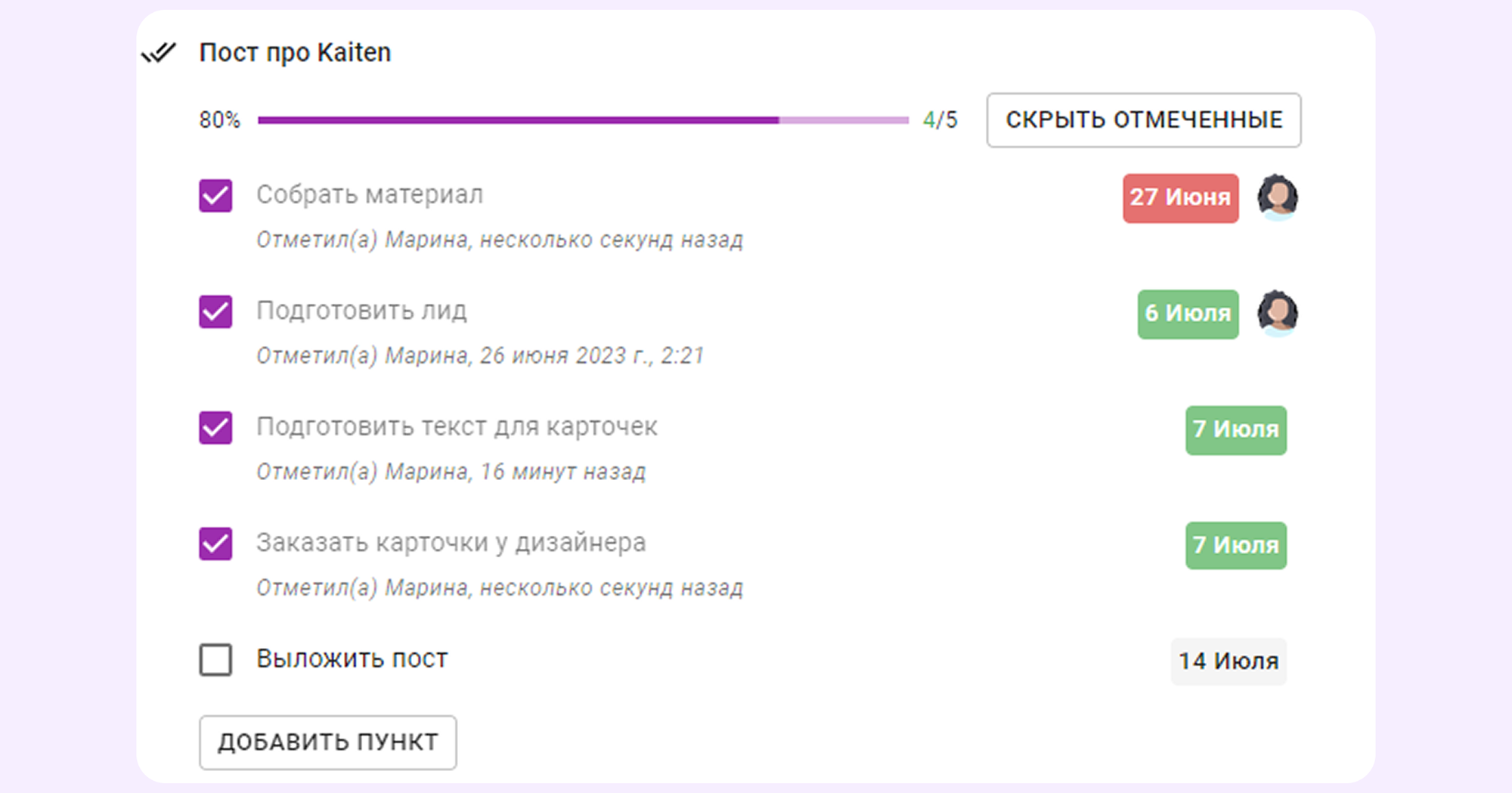 руководство коллективом
