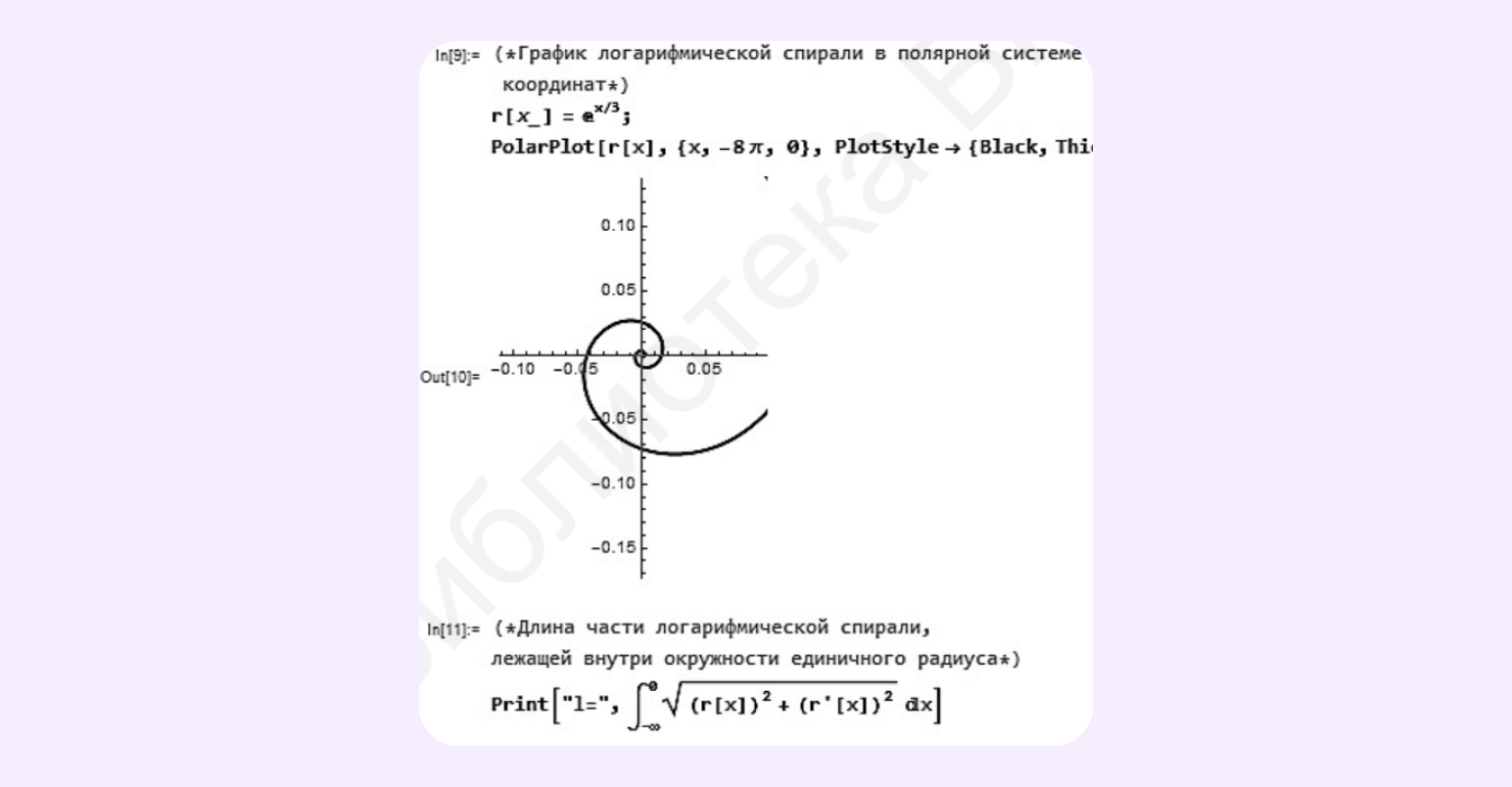 Пример задач в Wolfram Mathematica