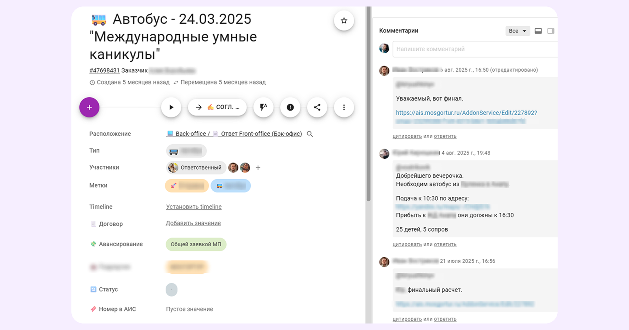 управление командой это