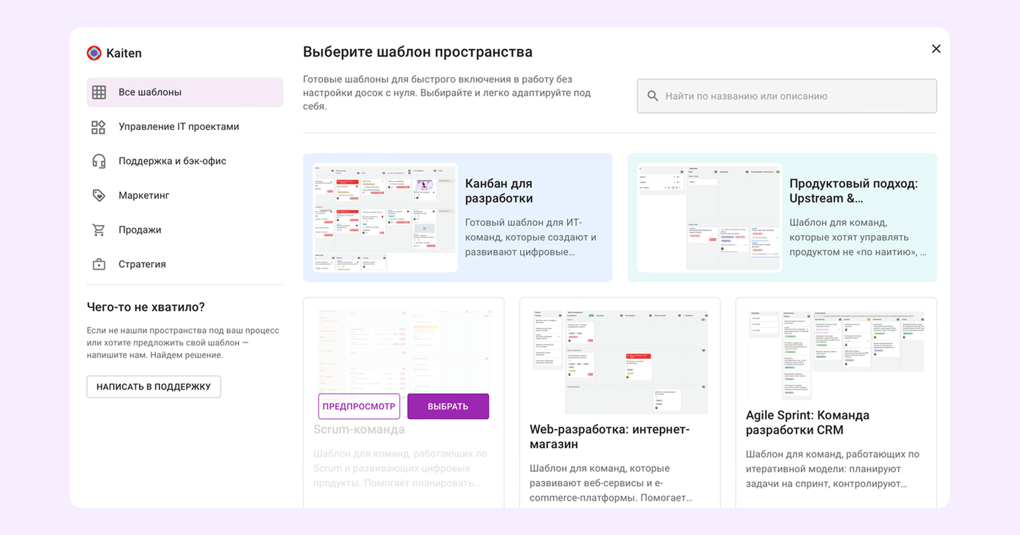 шаблоны для методологии Agile