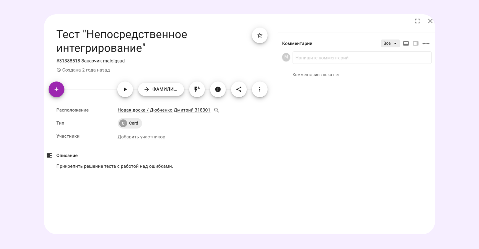 Пример карточки в Kaiten