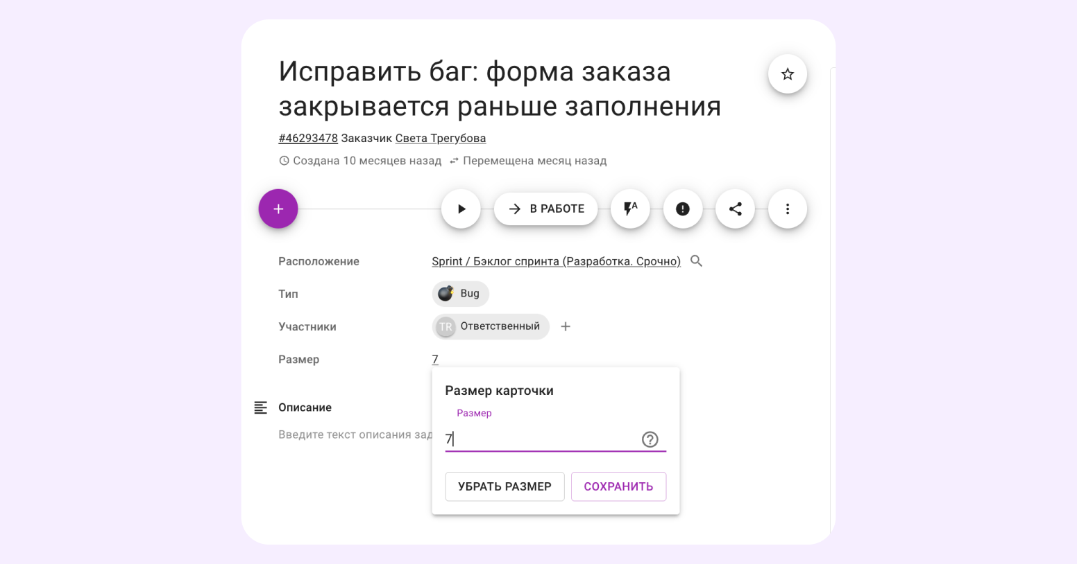 шаблон пользовательской истории