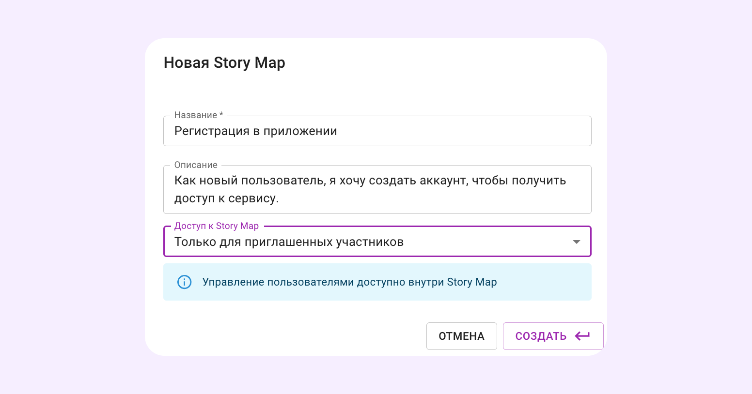 шаблон User Story