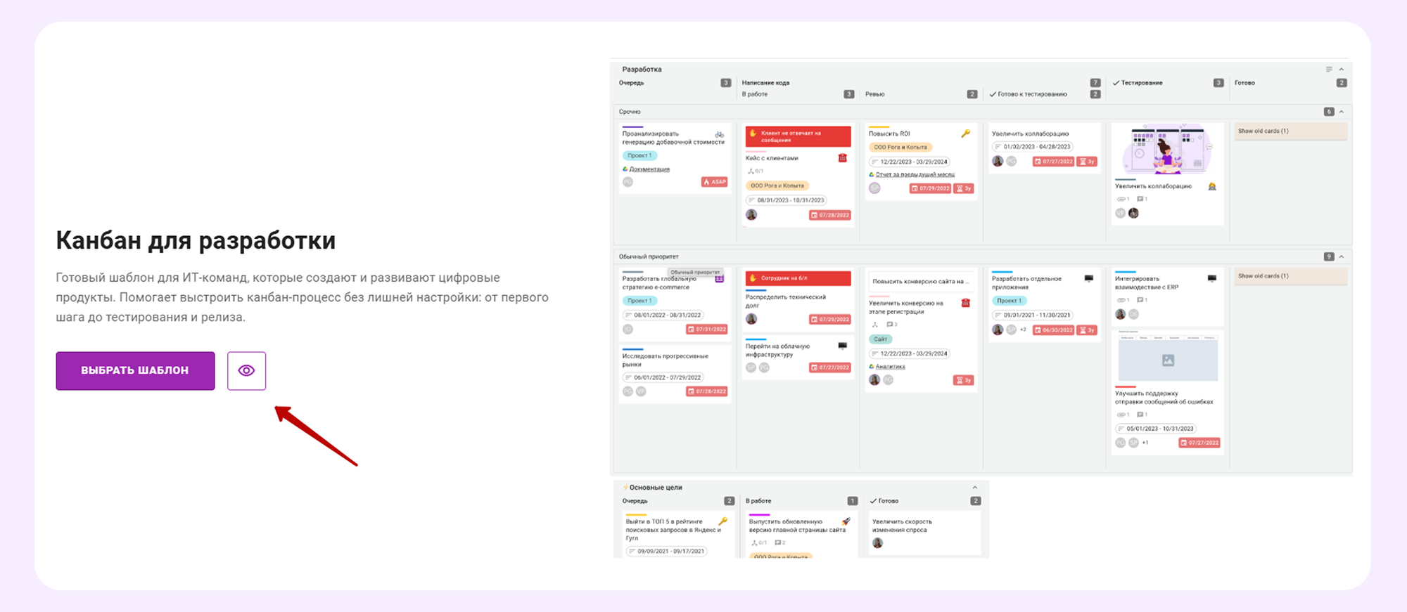 шаблоны Agile