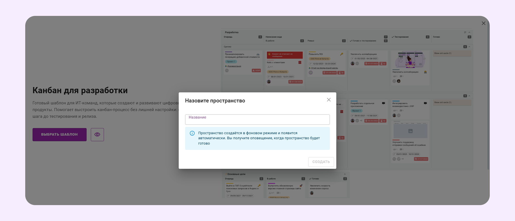 шаблоны для методологии Agile