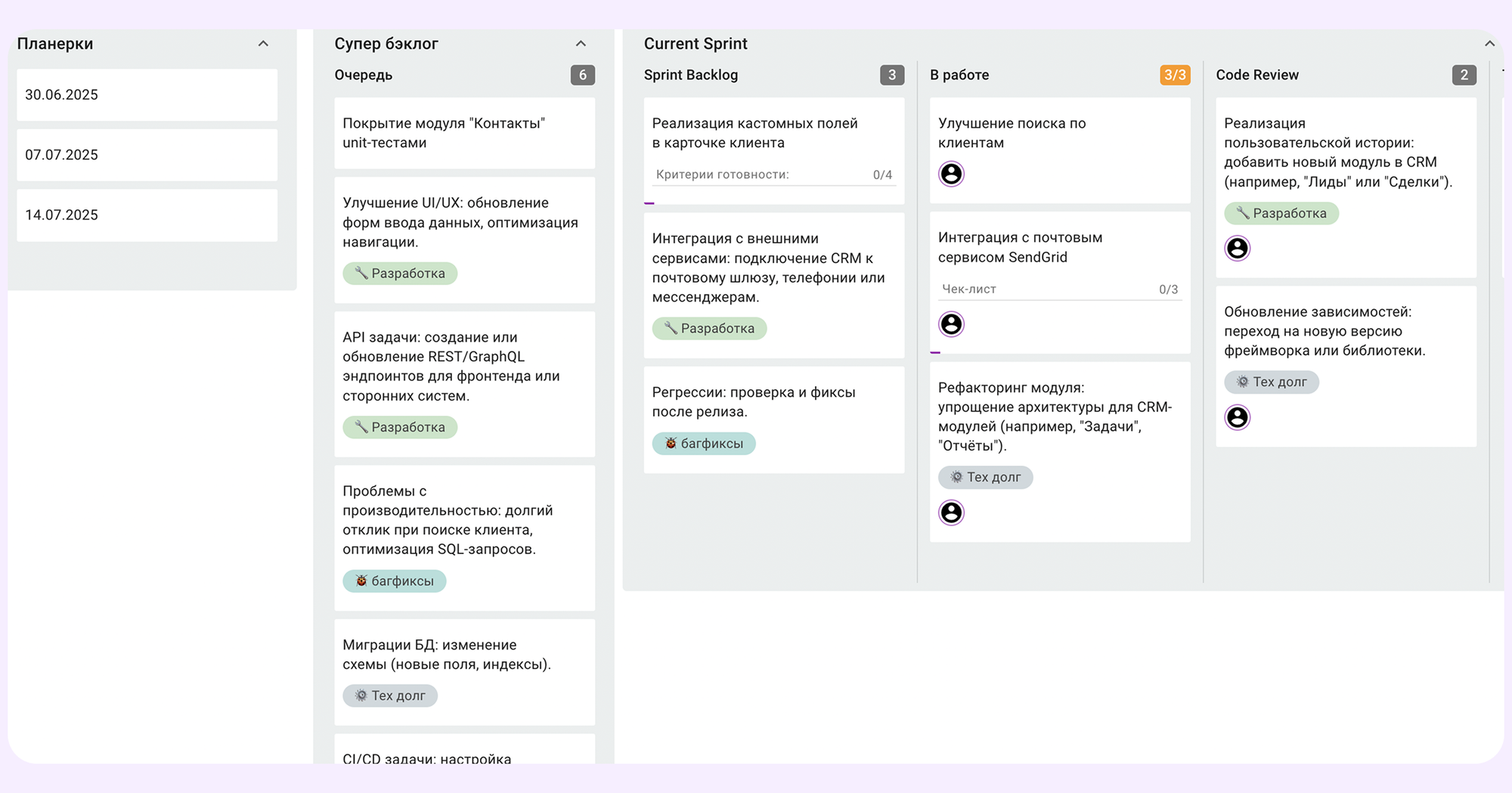 шаблоны для методологии Scrum