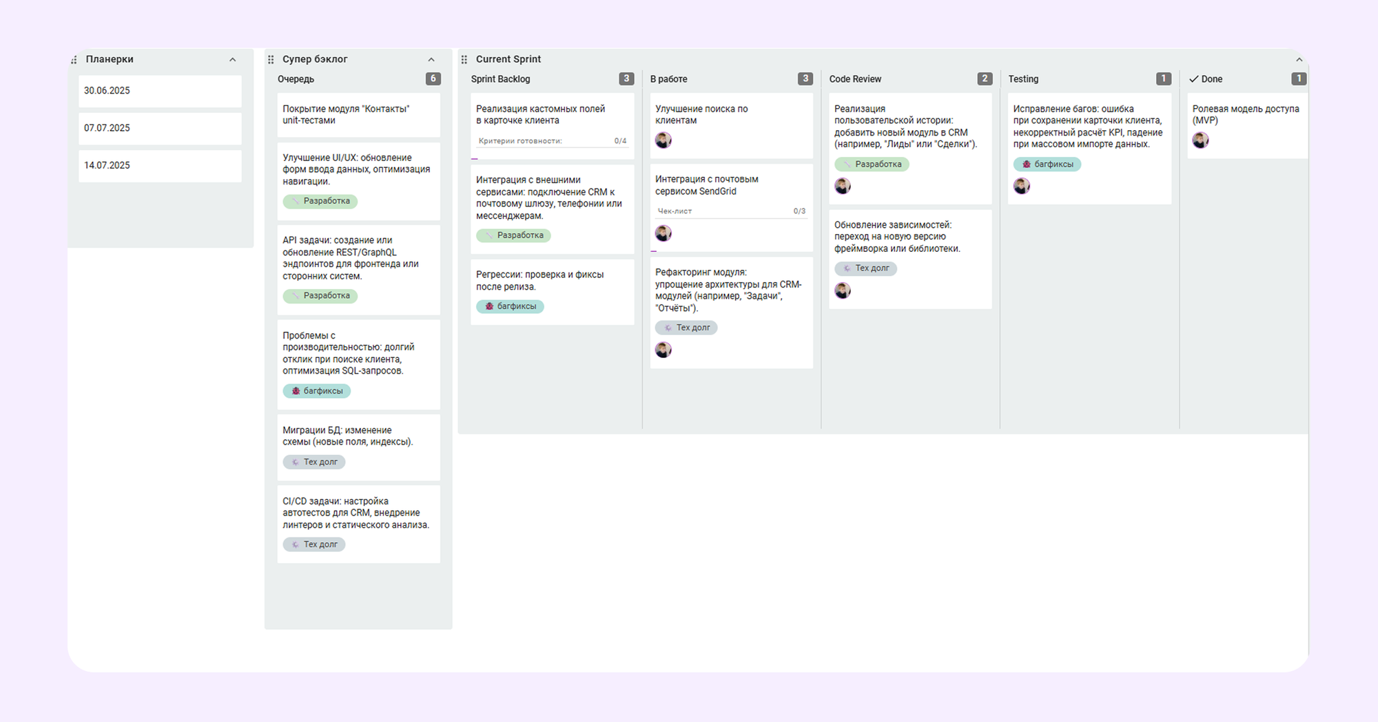 шаблоны для методологии Agile