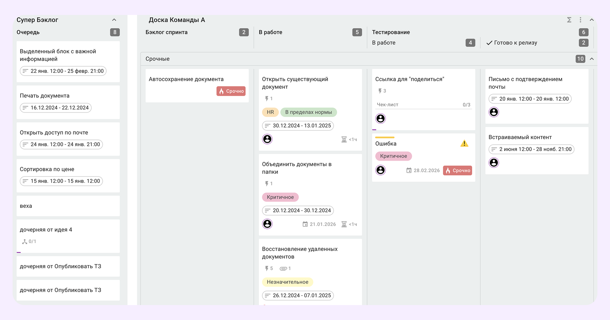 шаблоны для методологии Scrum