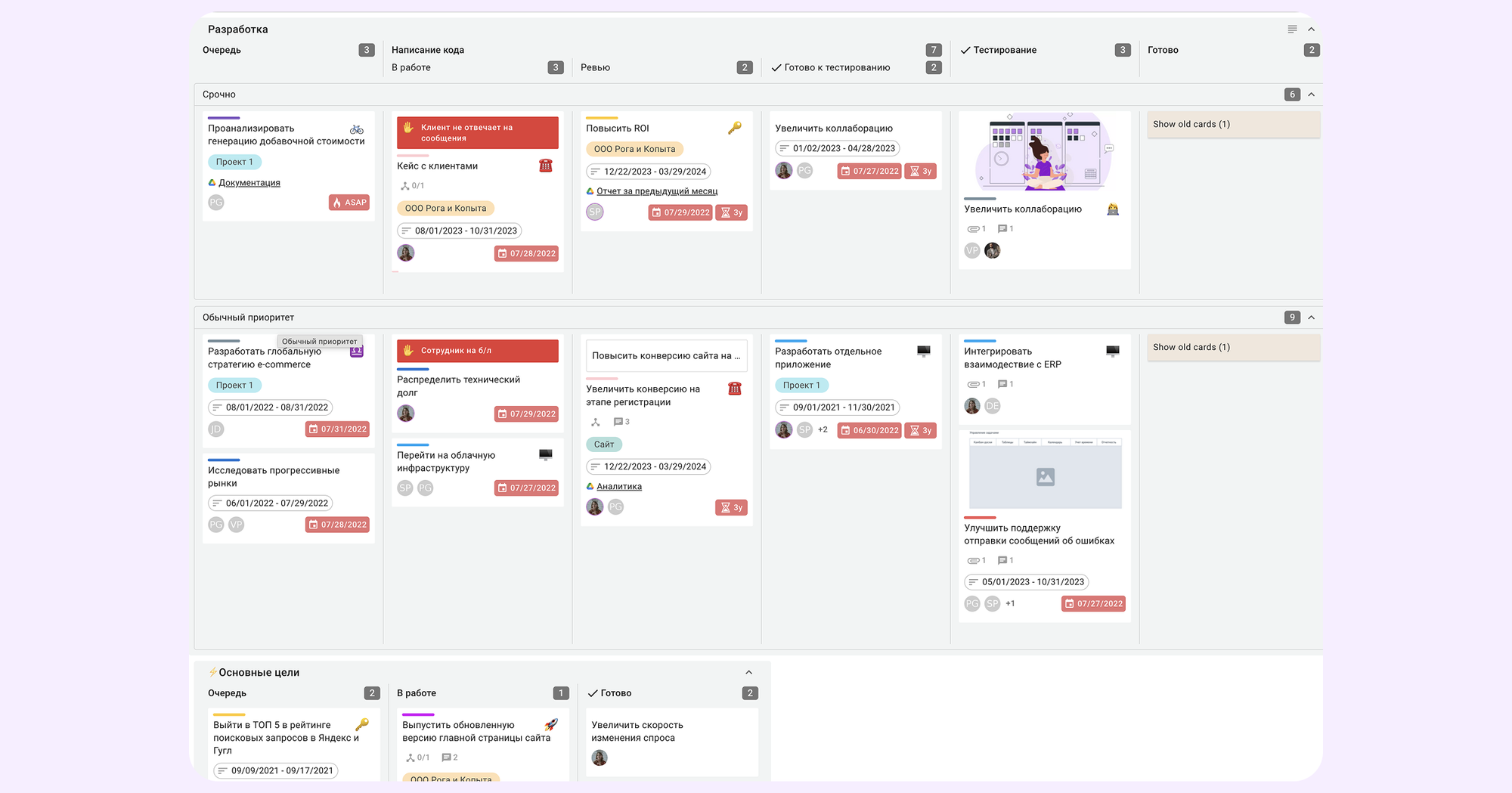 шаблоны Agile
