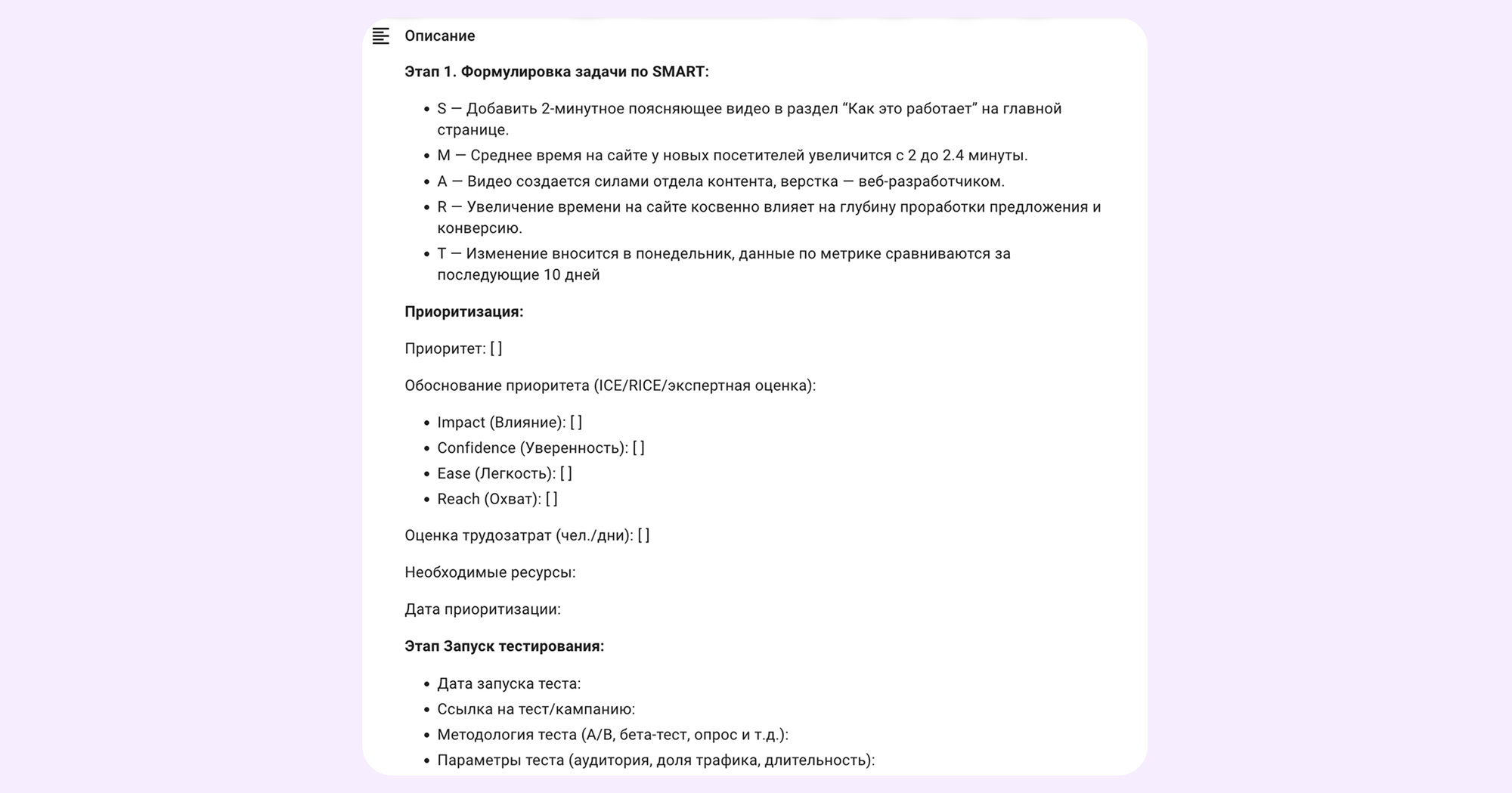 пример шаблона маркетинговой стратегии