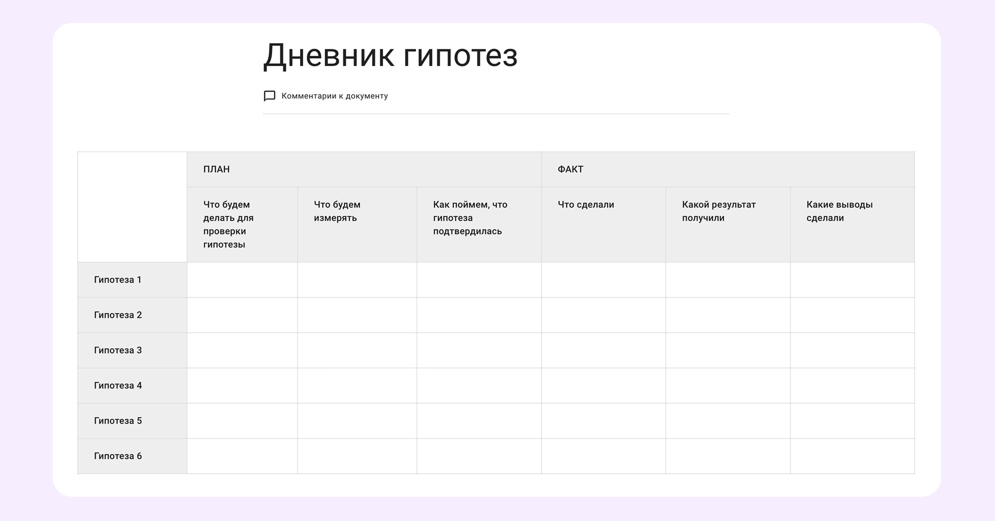 скачать шаблон маркетинговой стратегии