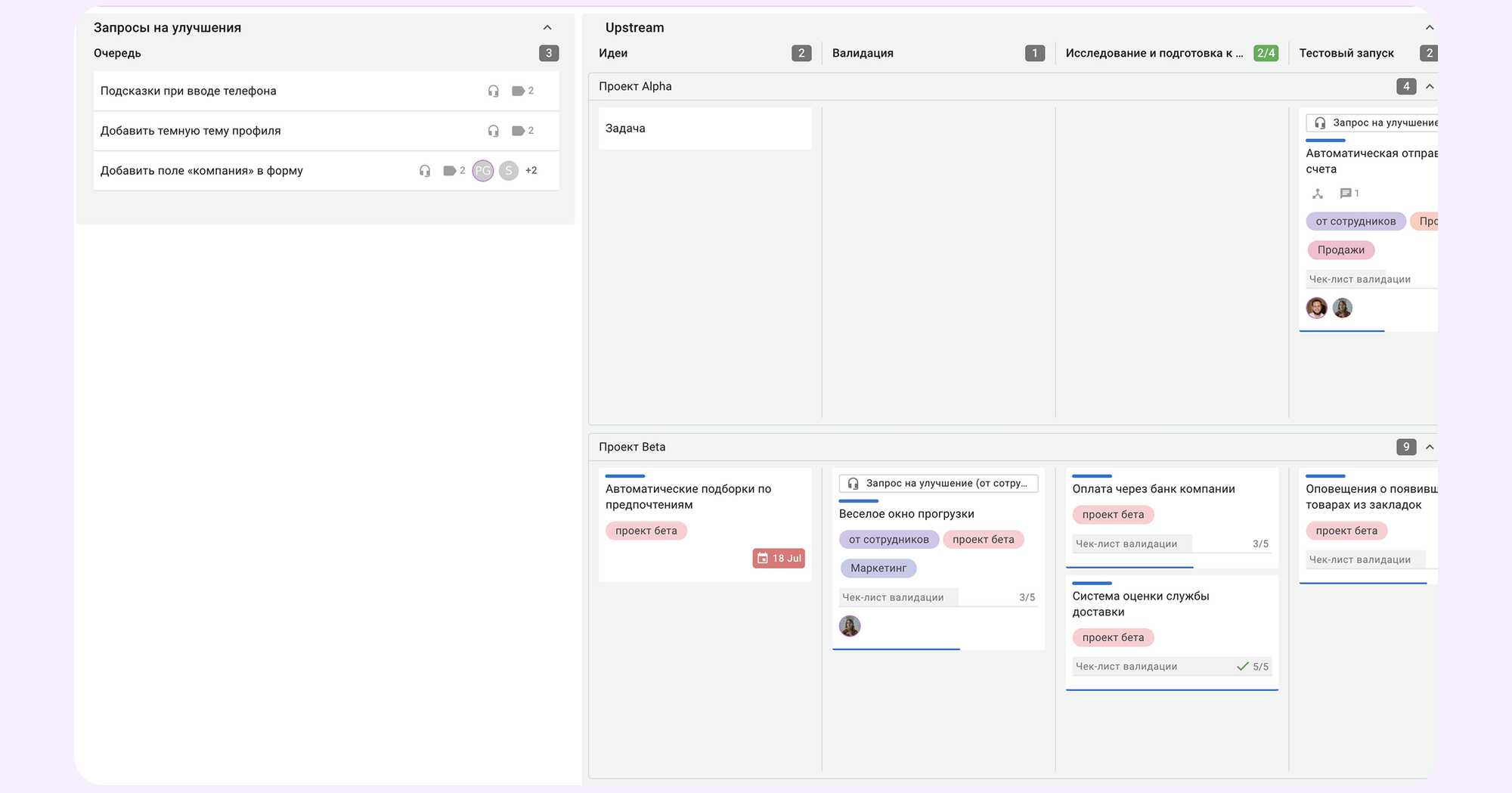 шаблоны Agile