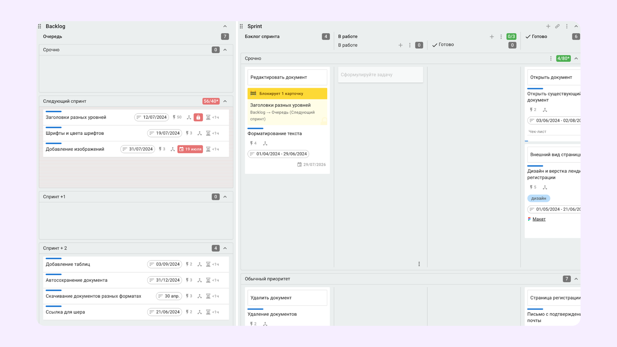 бэклог продукта в Kaiten