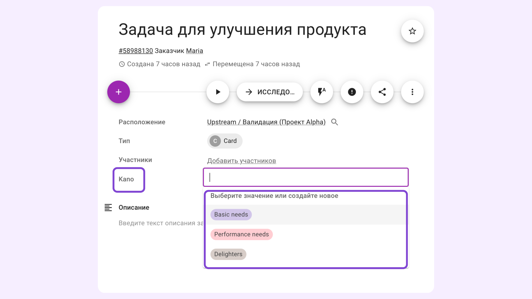 метод Kano, Kaiten