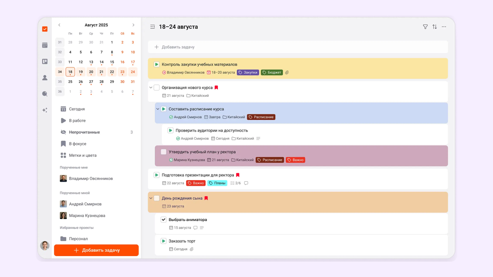 Пример заметки в ЛидерТаск