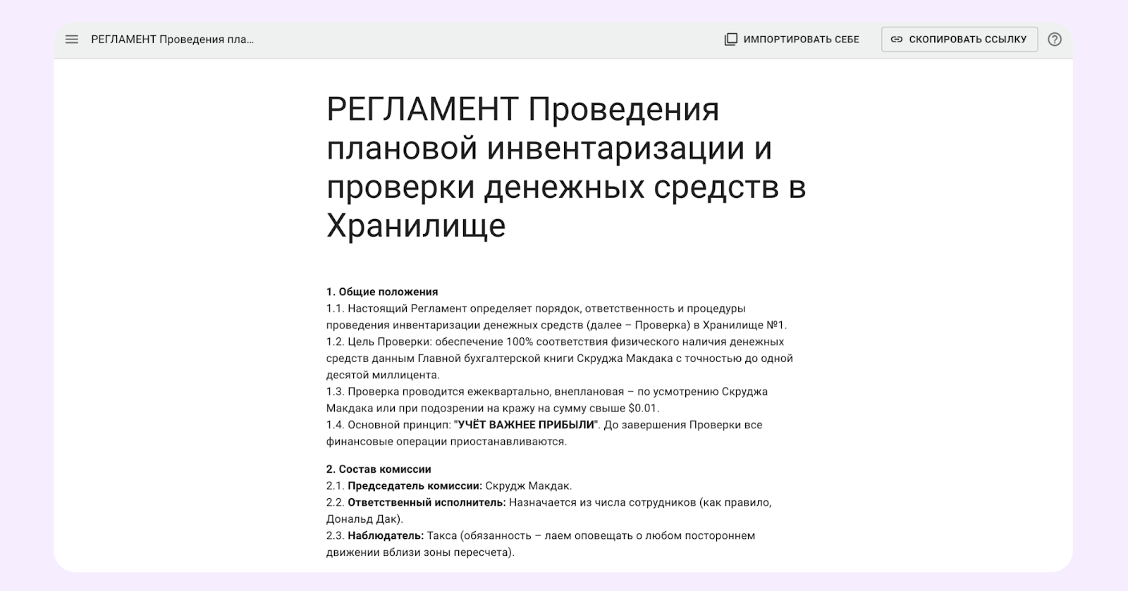 аналог google docs