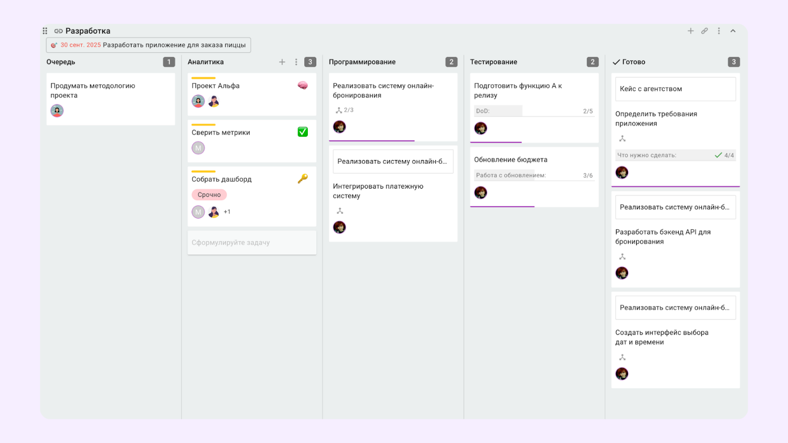 пример канбан-доски в Kaiten, канбан доска, канбан kaiten