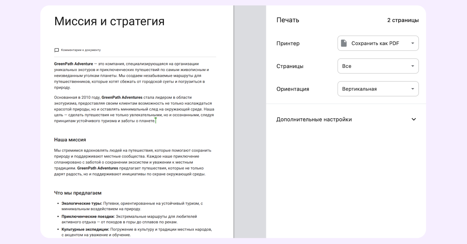 база знаний организации