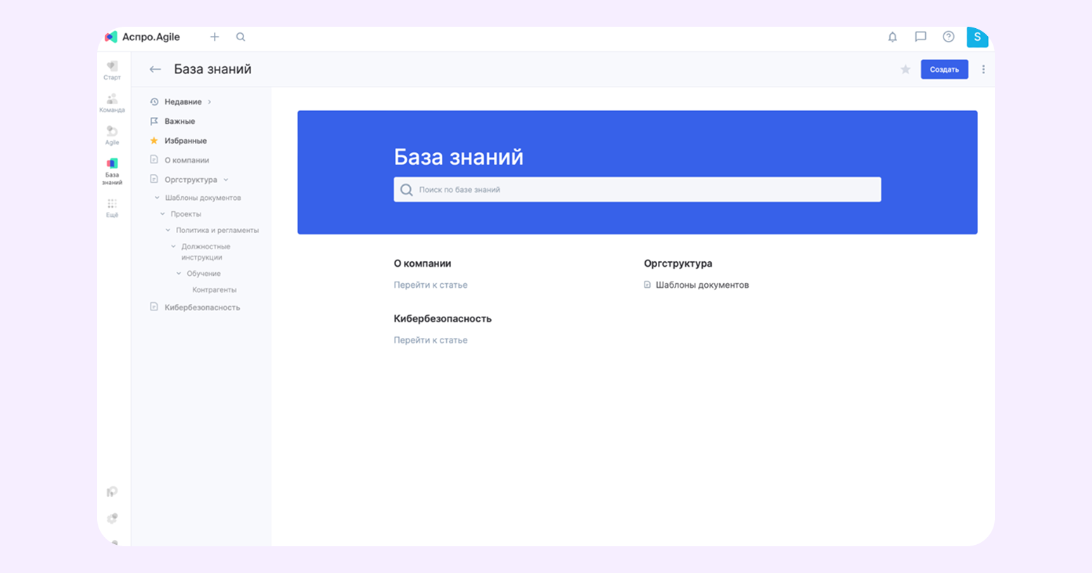 сервис для создания базы знаний