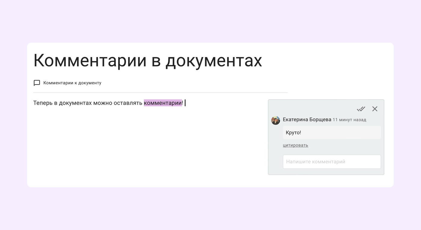 аналоги гугл докс