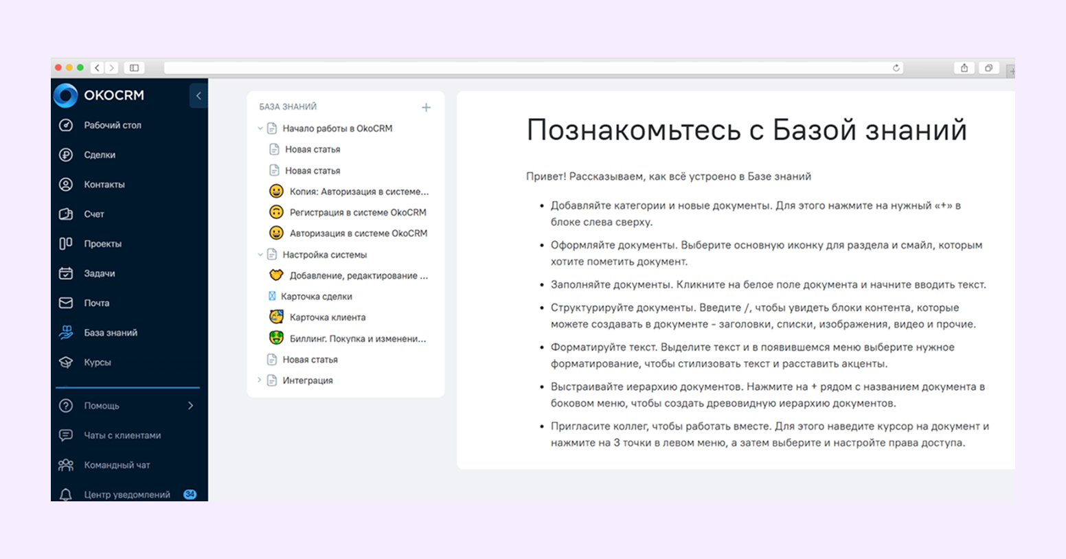 сервисы для создания базы знаний