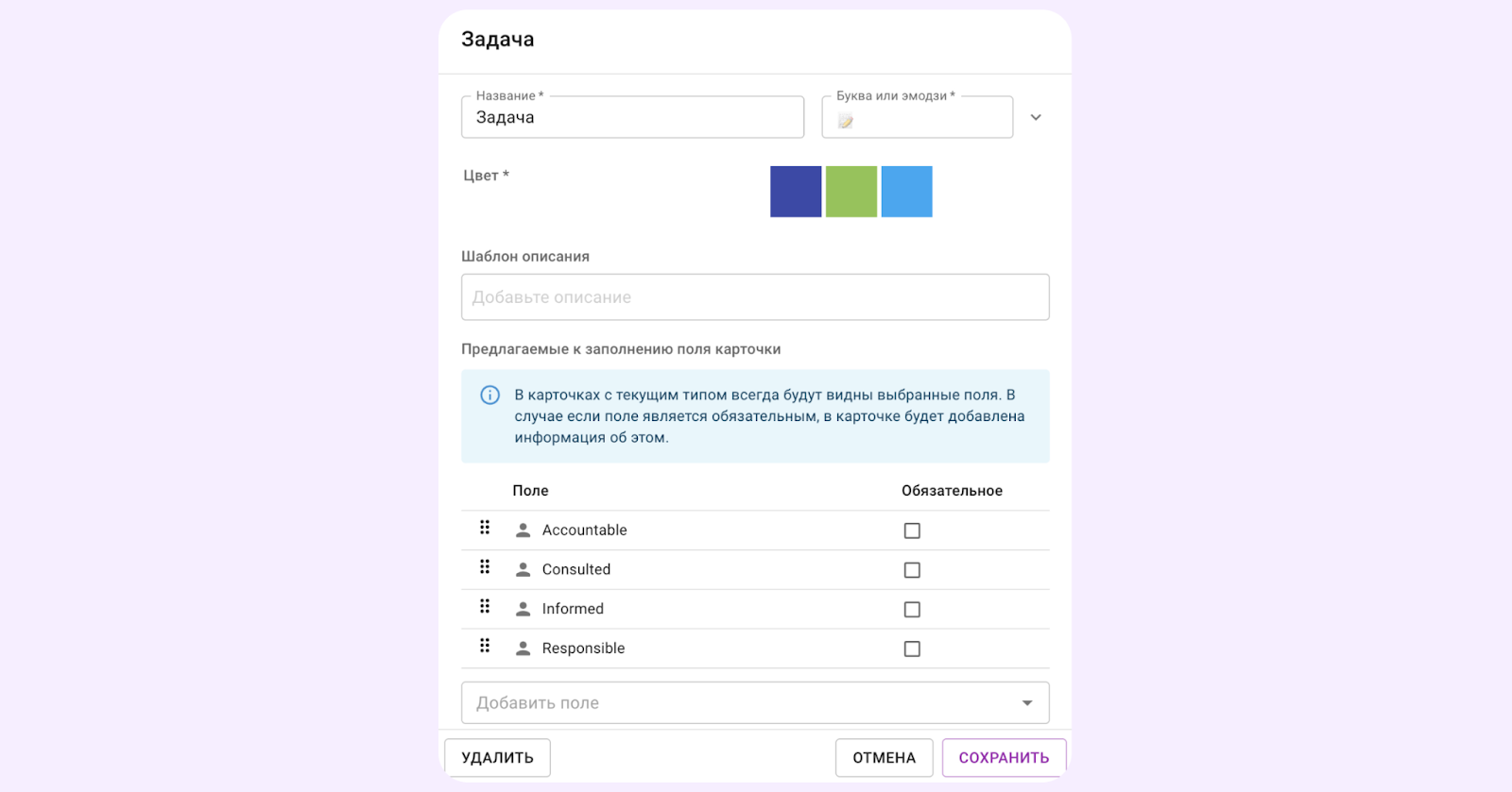 матричный шаблон RACI