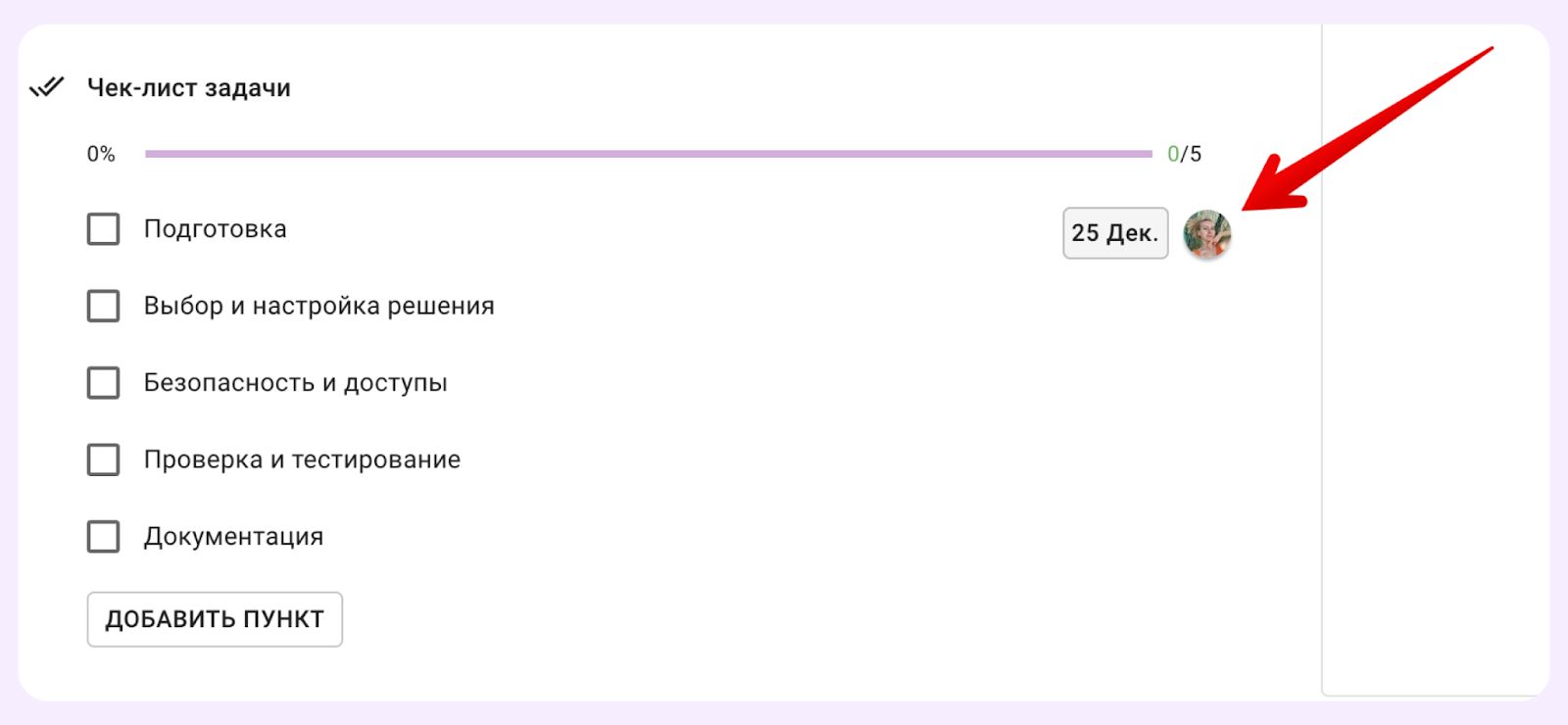 матричный шаблон RACI