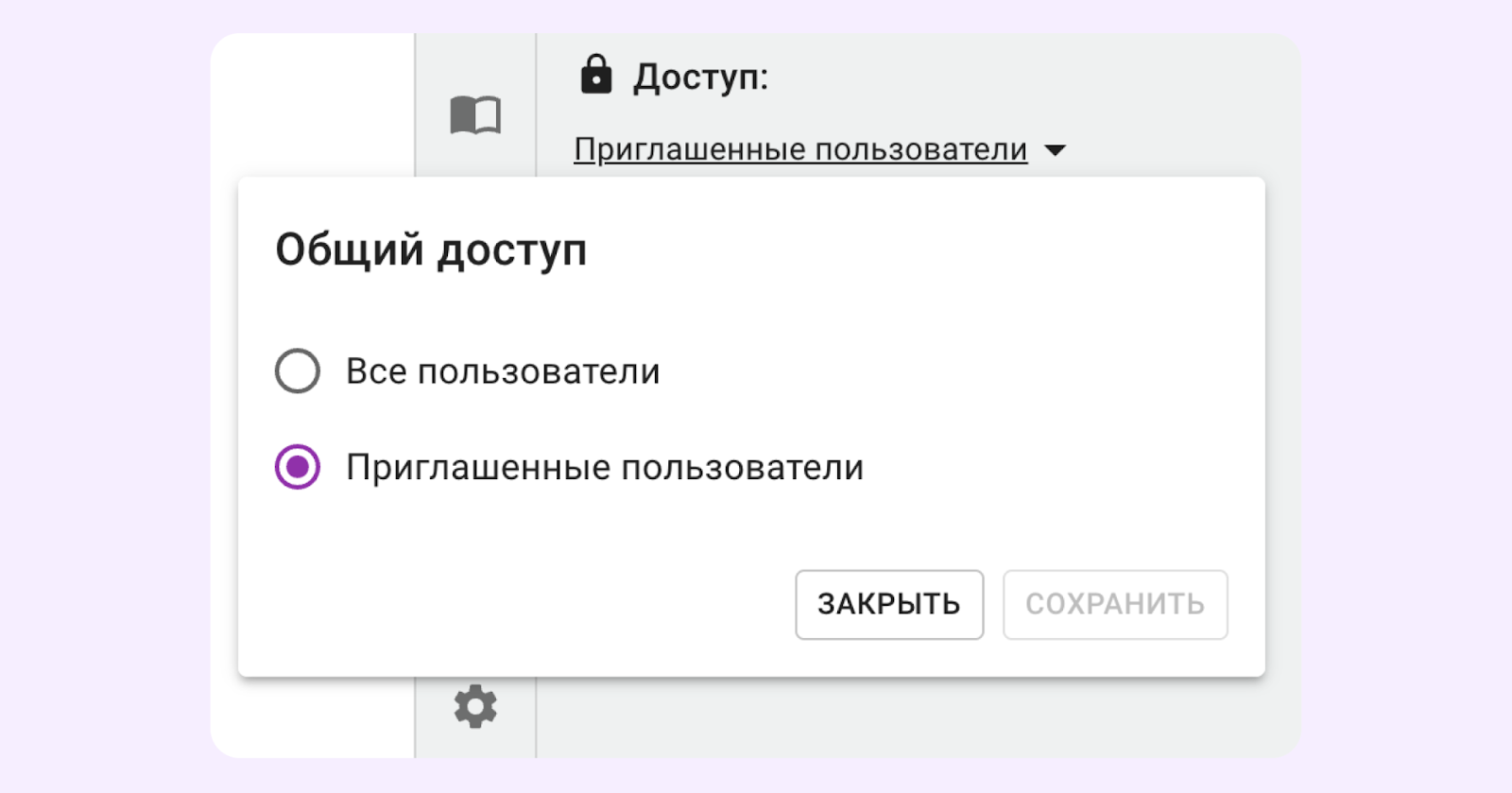 база знаний организации