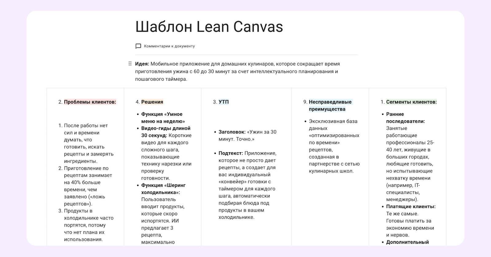 аналоги гугл документов