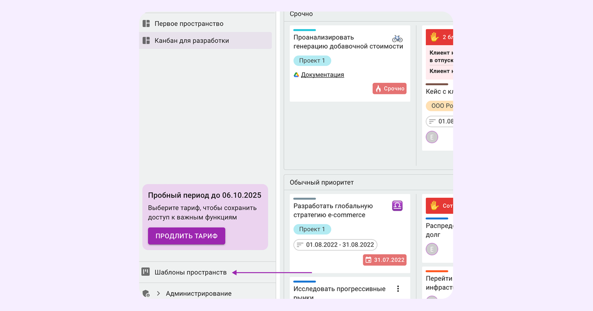 шаблоны для управления проектами