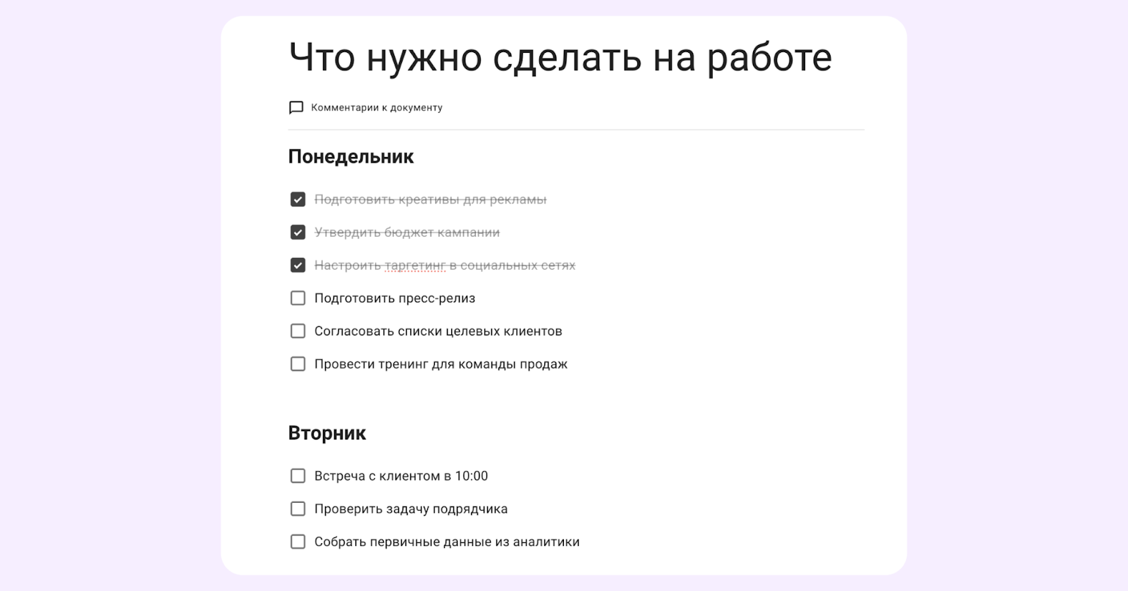 аналог notion