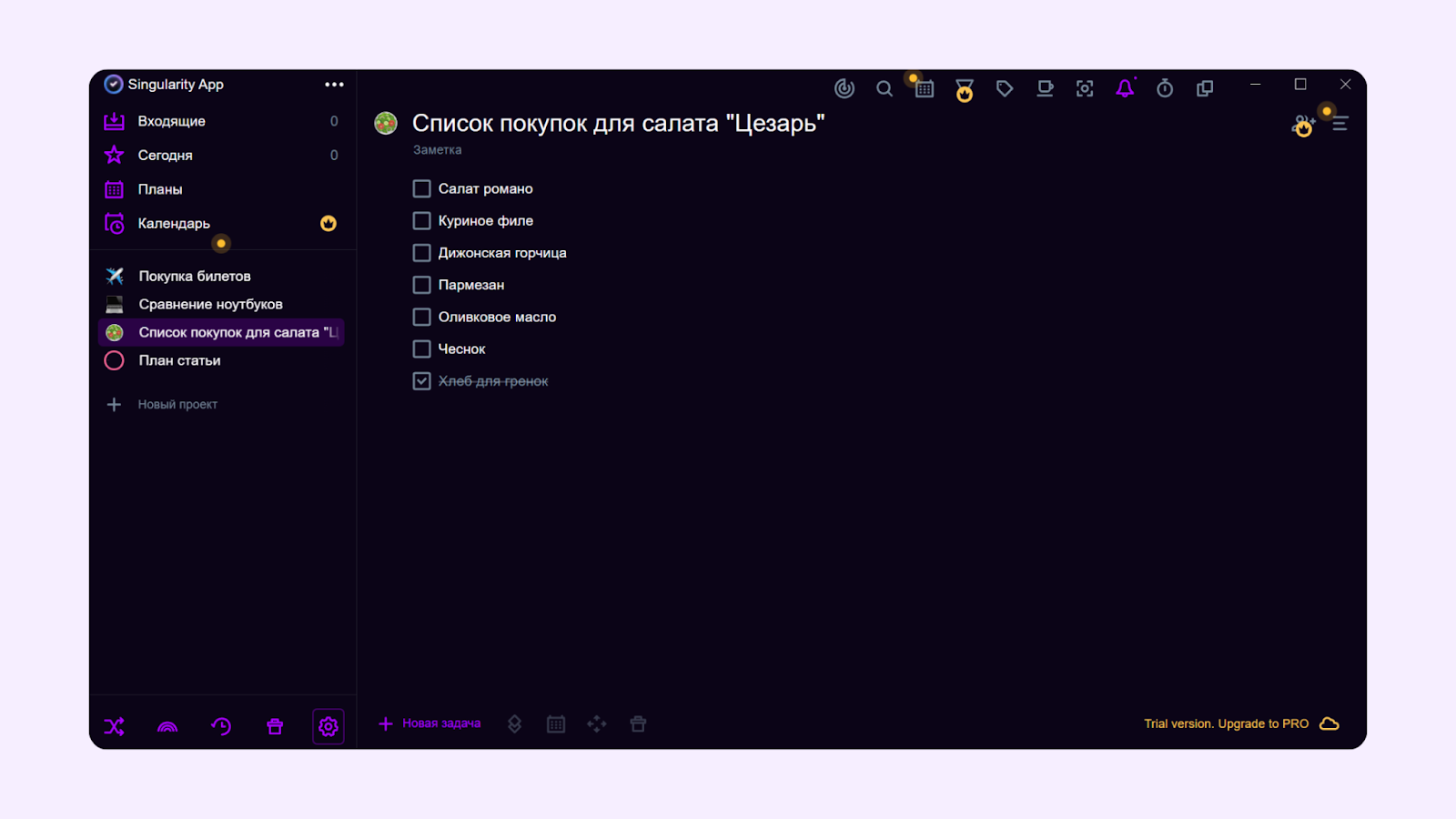 Пример заметки в Singularity
