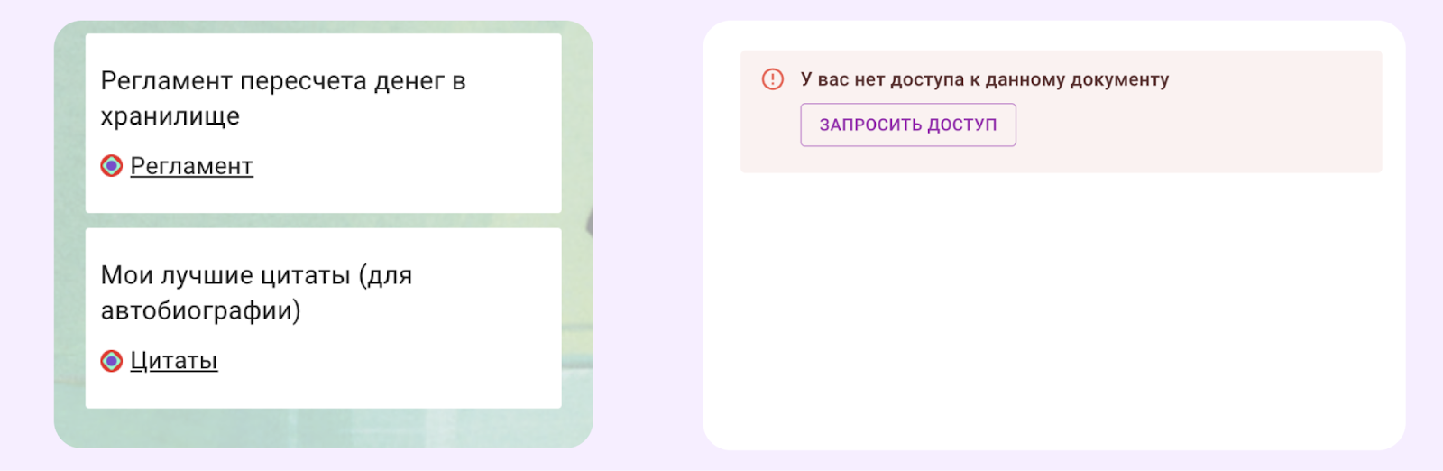 аналог google docs