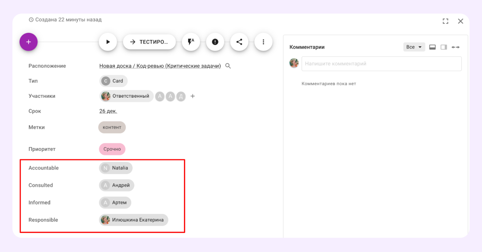 матричный шаблон RACI