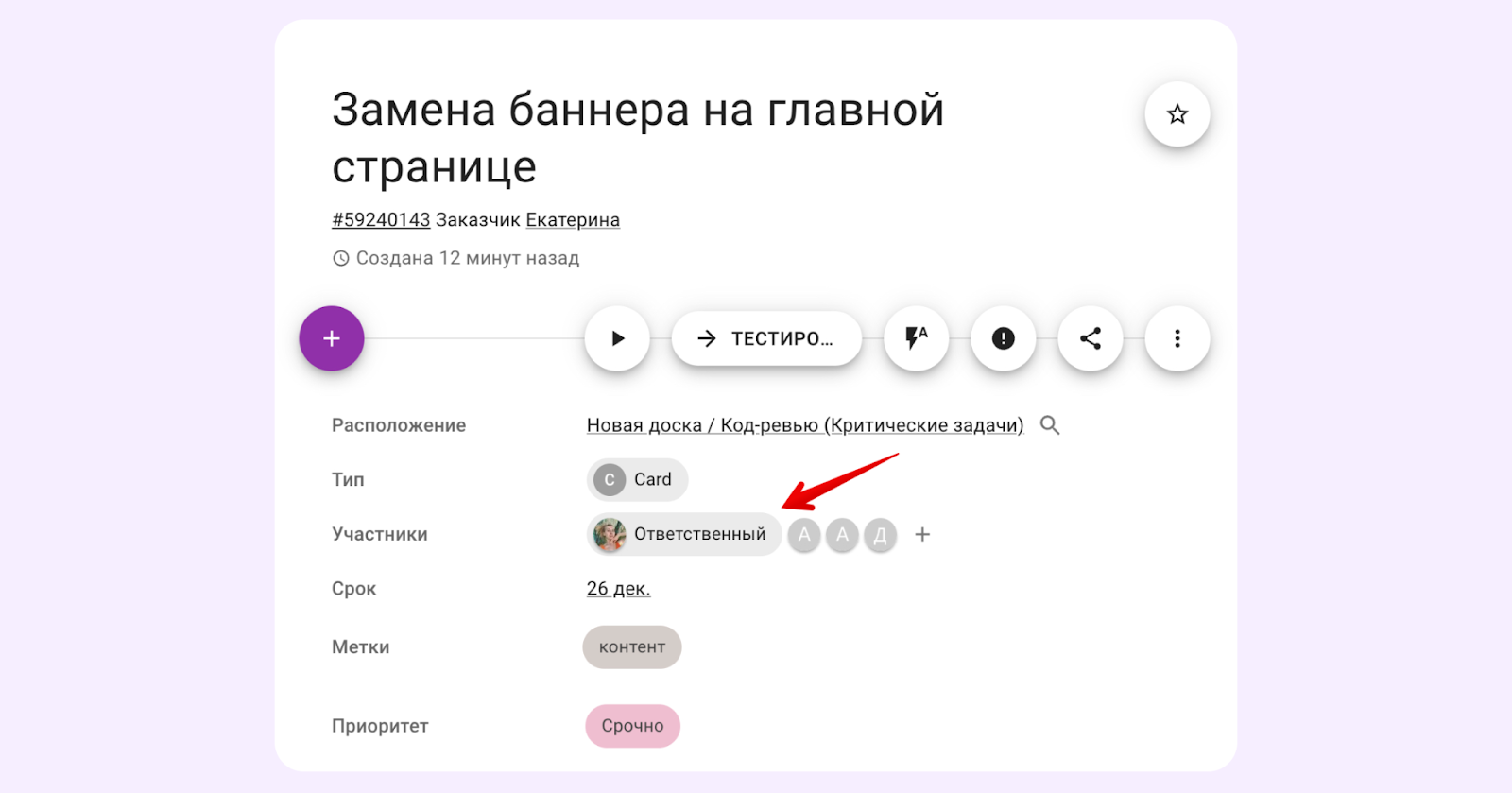 шаблоны Матрица RACI
