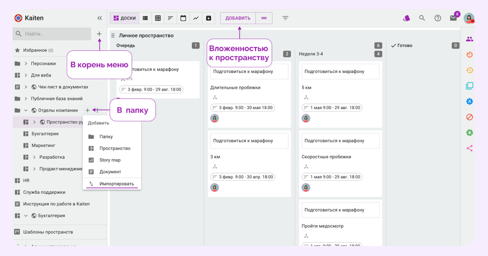 пример шаблона дорожной карты проекта